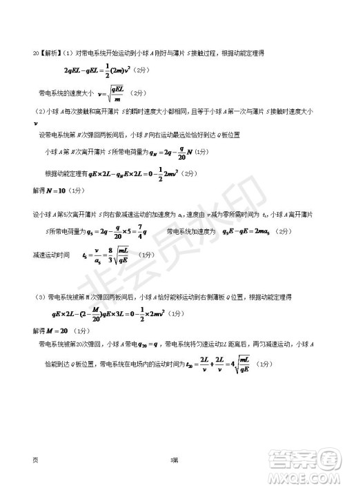 河北省衡水中学2019届高三上学期四调考试物理试题及答案 河北省衡水中学2019届高三上学期四调考试物理试题及答案