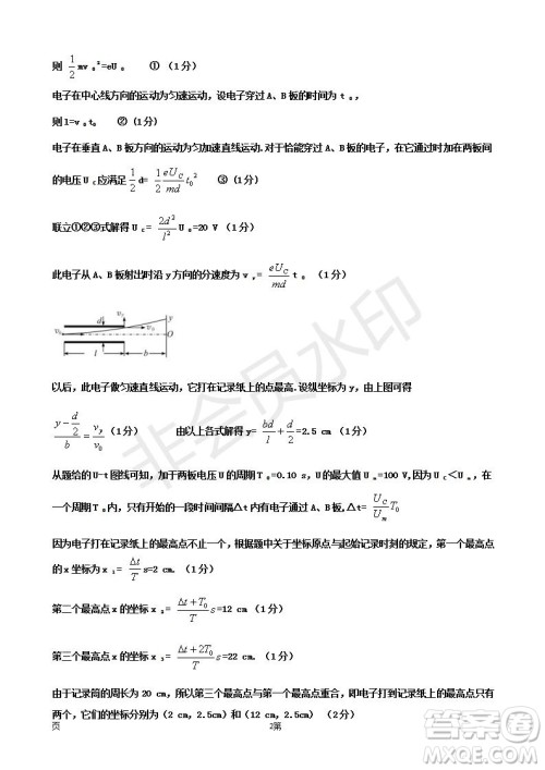 河北省衡水中学2019届高三上学期四调考试物理试题及答案 河北省衡水中学2019届高三上学期四调考试物理试题及答案