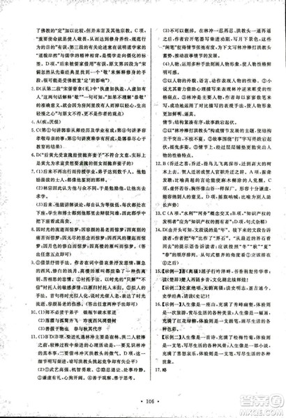 2018年能力培养与测试语文必修4语文版答案