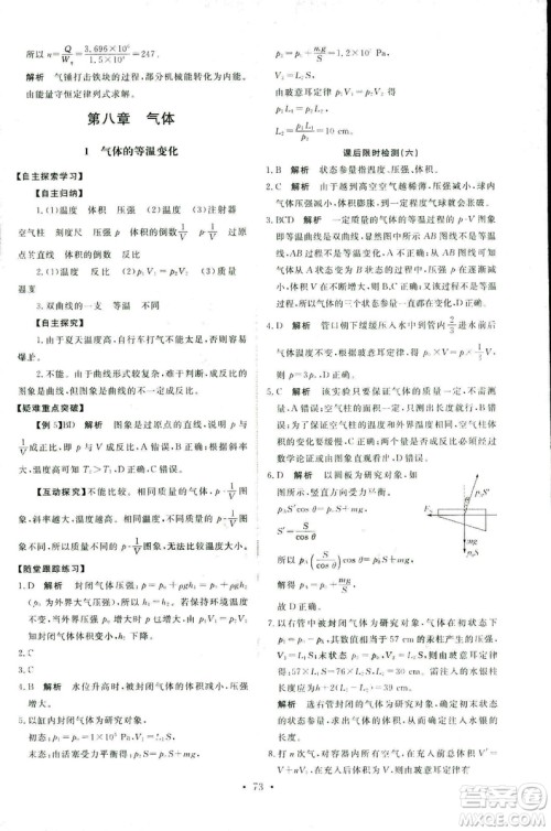 9787107301445能力培养与测试物理2018年高中选修3-3人教版答案 9787107301445能力培养与测试物理2018年高中选修3-3人教版答案