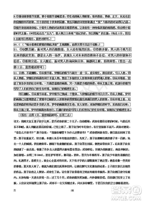 2019届河北省衡水中学高三上学期四调考试语文试题及答案