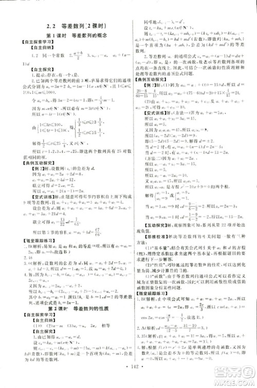 2018天舟文化能力培养与测试数学必修5人教A版答案 2018天舟文化能力培养与测试数学必修5人教A版答案