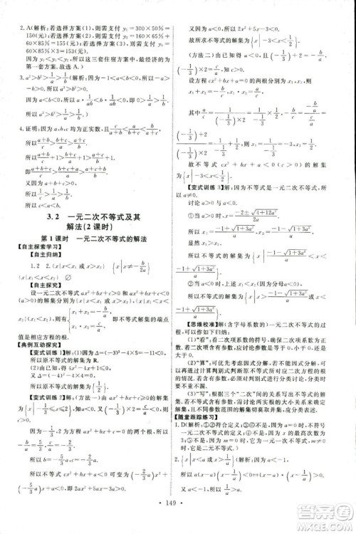 2018天舟文化能力培养与测试数学必修5人教A版答案 2018天舟文化能力培养与测试数学必修5人教A版答案