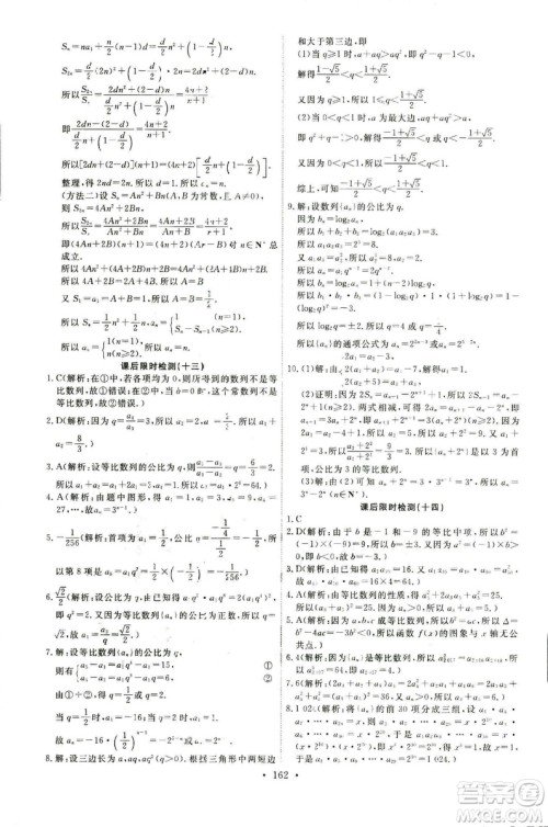 2018天舟文化能力培养与测试数学必修5人教A版答案 2018天舟文化能力培养与测试数学必修5人教A版答案