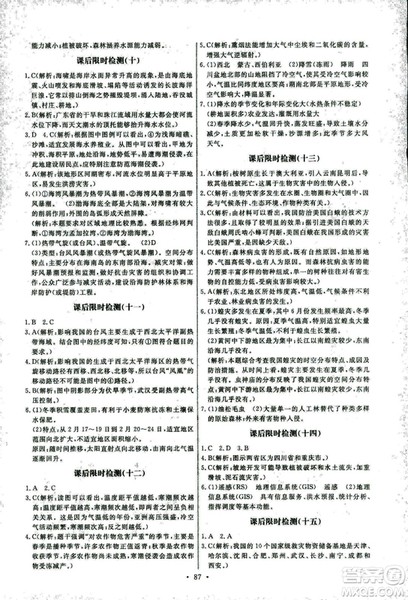 人教版2018能力培养与测试地理选修5自然灾害与防治答案 人教版2018能力培养与测试地理选修5自然灾害与防治答案