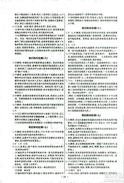 人教版2018能力培养与测试地理选修5自然灾害与防治答案 人教版2018能力培养与测试地理选修5自然灾害与防治答案