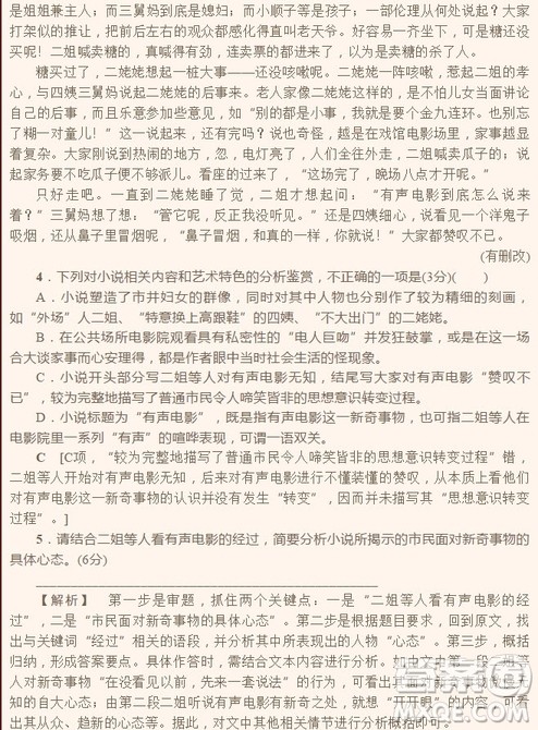 2018年普通高等学校招生全国统一考试全国II卷语文试题及答案 2018年普通高等学校招生全国统一考试全国II卷语文试题及答案