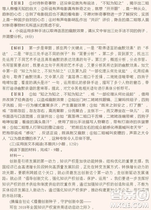 2018年普通高等学校招生全国统一考试全国II卷语文试题及答案 2018年普通高等学校招生全国统一考试全国II卷语文试题及答案