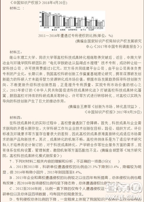 2018年普通高等学校招生全国统一考试全国II卷语文试题及答案 2018年普通高等学校招生全国统一考试全国II卷语文试题及答案