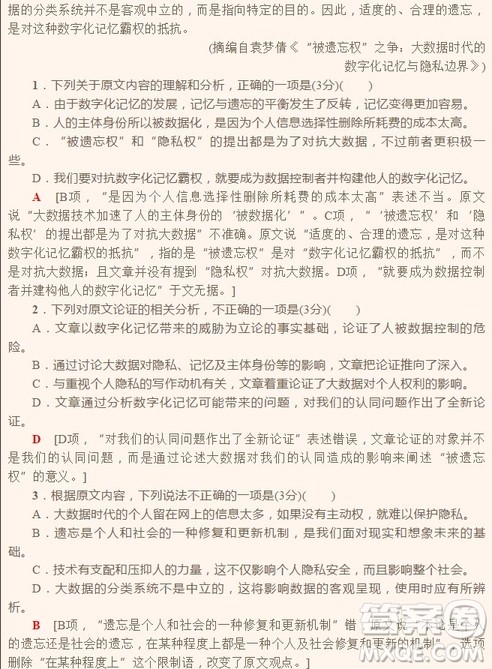2018年普通高等学校招生全国统一考试全国II卷语文试题及答案 2018年普通高等学校招生全国统一考试全国II卷语文试题及答案