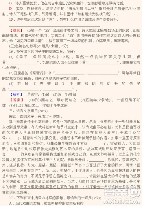 2018年普通高等学校招生全国统一考试全国II卷语文试题及答案 2018年普通高等学校招生全国统一考试全国II卷语文试题及答案