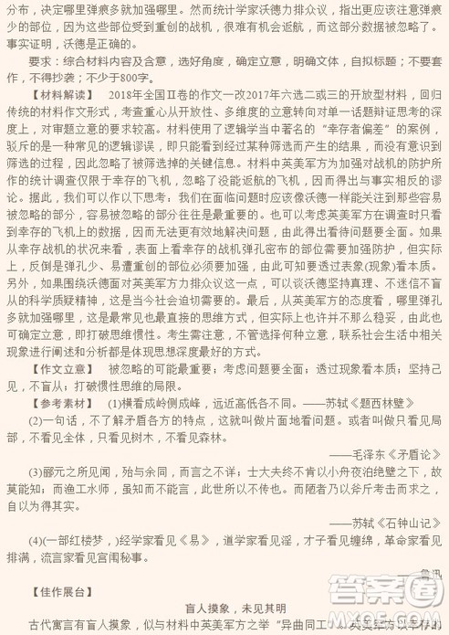 2018年普通高等学校招生全国统一考试全国II卷语文试题及答案 2018年普通高等学校招生全国统一考试全国II卷语文试题及答案