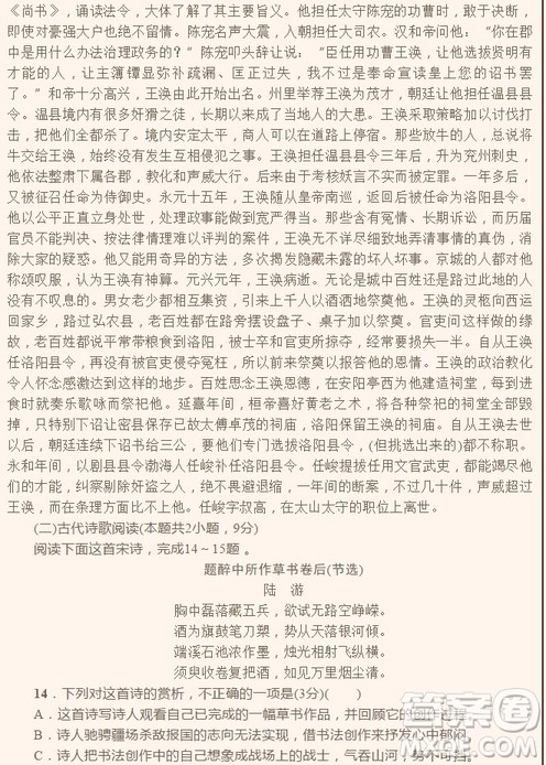 2018年普通高等学校招生全国统一考试全国II卷语文试题及答案 2018年普通高等学校招生全国统一考试全国II卷语文试题及答案