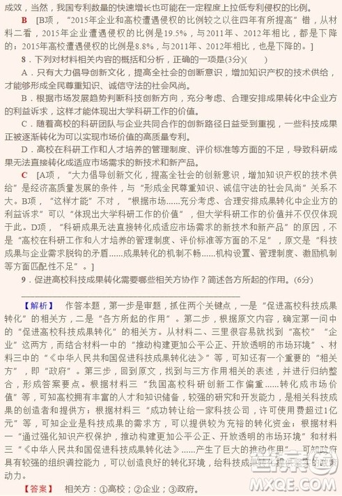 2018年普通高等学校招生全国统一考试全国II卷语文试题及答案 2018年普通高等学校招生全国统一考试全国II卷语文试题及答案