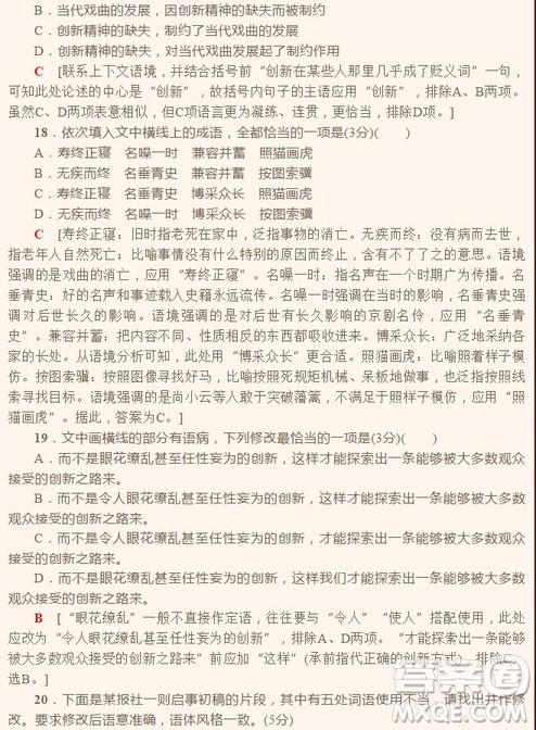 2018年普通高等学校招生全国统一考试全国II卷语文试题及答案 2018年普通高等学校招生全国统一考试全国II卷语文试题及答案