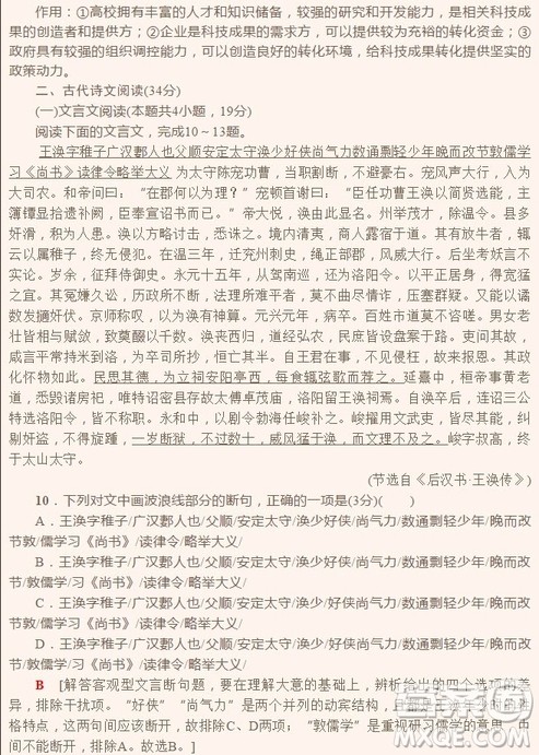 2018年普通高等学校招生全国统一考试全国II卷语文试题及答案 2018年普通高等学校招生全国统一考试全国II卷语文试题及答案