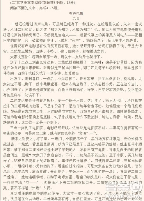 2018年普通高等学校招生全国统一考试全国II卷语文试题及答案 2018年普通高等学校招生全国统一考试全国II卷语文试题及答案