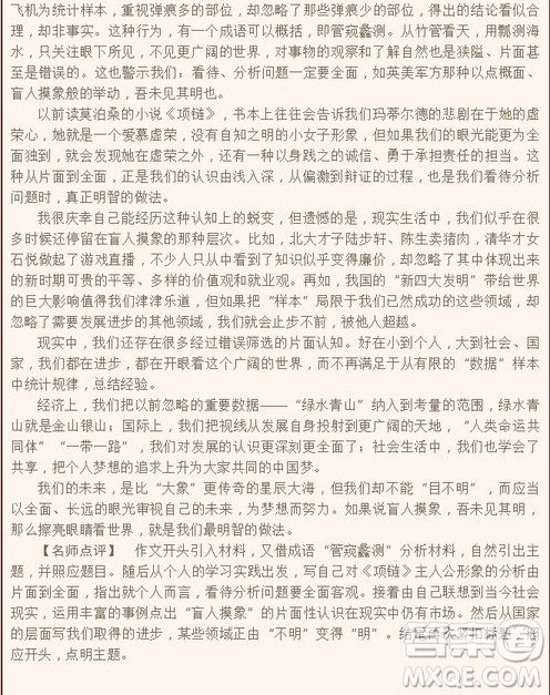 2018年普通高等学校招生全国统一考试全国II卷语文试题及答案 2018年普通高等学校招生全国统一考试全国II卷语文试题及答案
