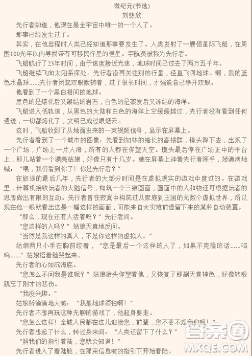 2018年普通高等学校招生全国统一考试全国Ⅲ卷语文试题及答案 2018年普通高等学校招生全国统一考试全国Ⅲ卷语文试题及答案