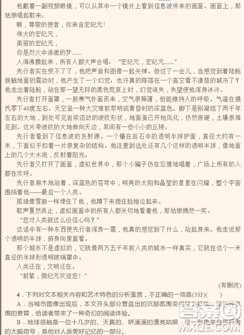 2018年普通高等学校招生全国统一考试全国Ⅲ卷语文试题及答案 2018年普通高等学校招生全国统一考试全国Ⅲ卷语文试题及答案