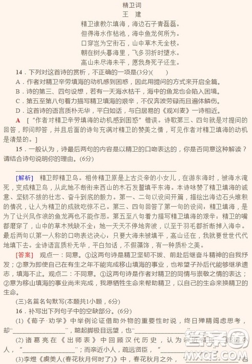 2018年普通高等学校招生全国统一考试全国Ⅲ卷语文试题及答案 2018年普通高等学校招生全国统一考试全国Ⅲ卷语文试题及答案