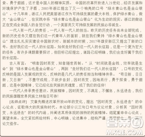 2018年普通高等学校招生全国统一考试全国Ⅲ卷语文试题及答案 2018年普通高等学校招生全国统一考试全国Ⅲ卷语文试题及答案