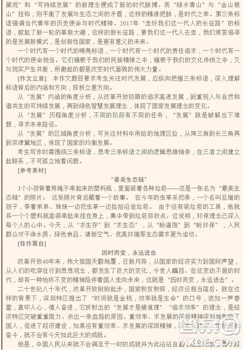 2018年普通高等学校招生全国统一考试全国Ⅲ卷语文试题及答案 2018年普通高等学校招生全国统一考试全国Ⅲ卷语文试题及答案