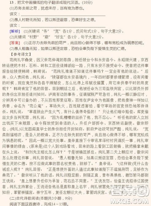 2018年普通高等学校招生全国统一考试全国Ⅲ卷语文试题及答案 2018年普通高等学校招生全国统一考试全国Ⅲ卷语文试题及答案