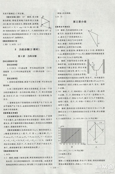 天舟文化能力培养与测试2018人教版物理必修1答案