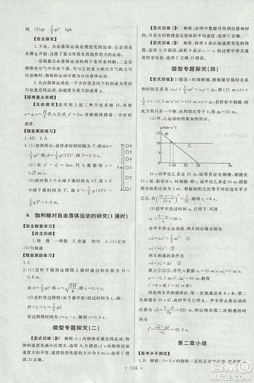 天舟文化能力培养与测试2018人教版物理必修1答案