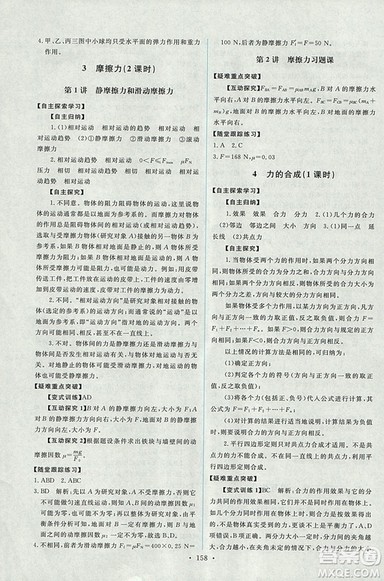 天舟文化能力培养与测试2018人教版物理必修1答案 天舟文化能力培养与测试2018人教版物理必修1答案