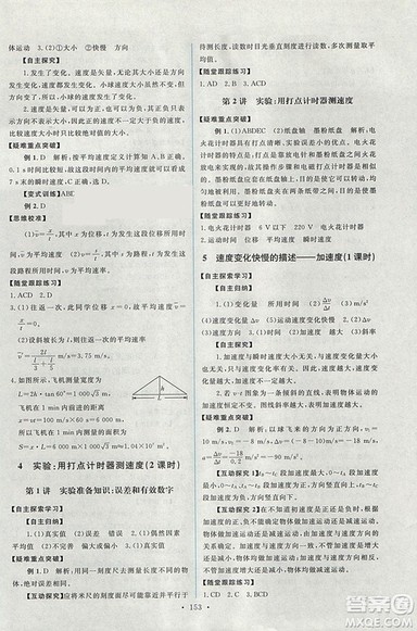 天舟文化能力培养与测试2018人教版物理必修1答案