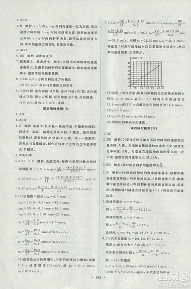 天舟文化能力培养与测试2018人教版物理必修1答案