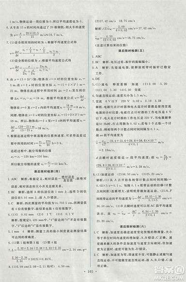 天舟文化能力培养与测试2018人教版物理必修1答案 天舟文化能力培养与测试2018人教版物理必修1答案