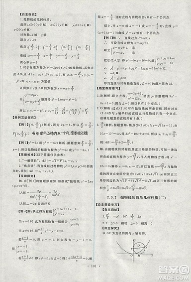 9787107301292能力培养与测试数学选修1-12018年A版人教版答案