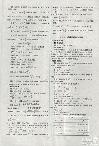 9787107301292能力培养与测试数学选修1-12018年A版人教版答案