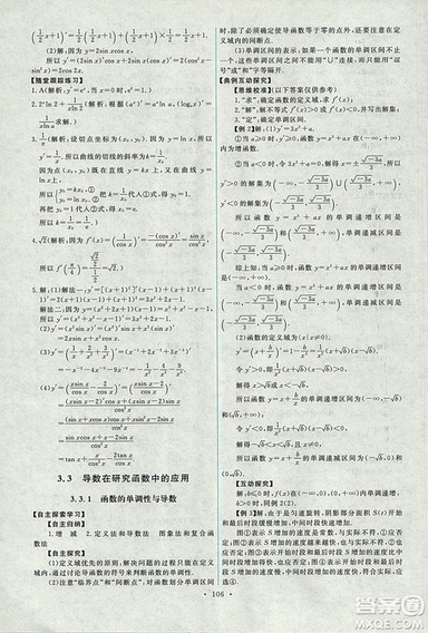 9787107301292能力培养与测试数学选修1-12018年A版人教版答案