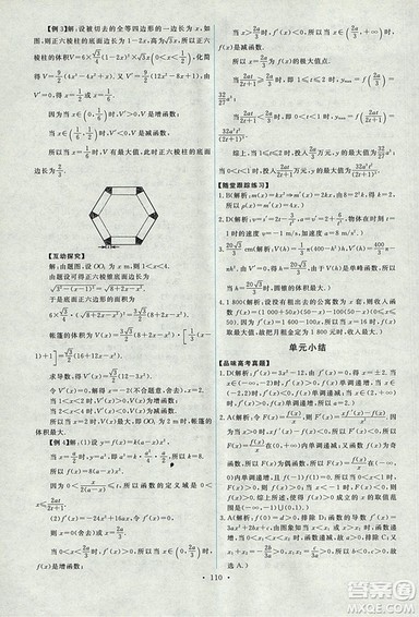 9787107301292能力培养与测试数学选修1-12018年A版人教版答案