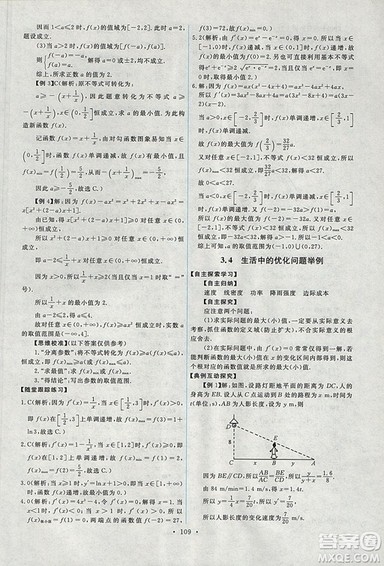 9787107301292能力培养与测试数学选修1-12018年A版人教版答案