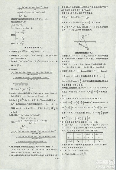 9787107301292能力培养与测试数学选修1-12018年A版人教版答案