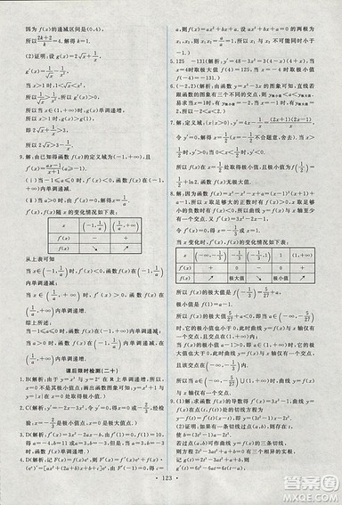 9787107301292能力培养与测试数学选修1-12018年A版人教版答案