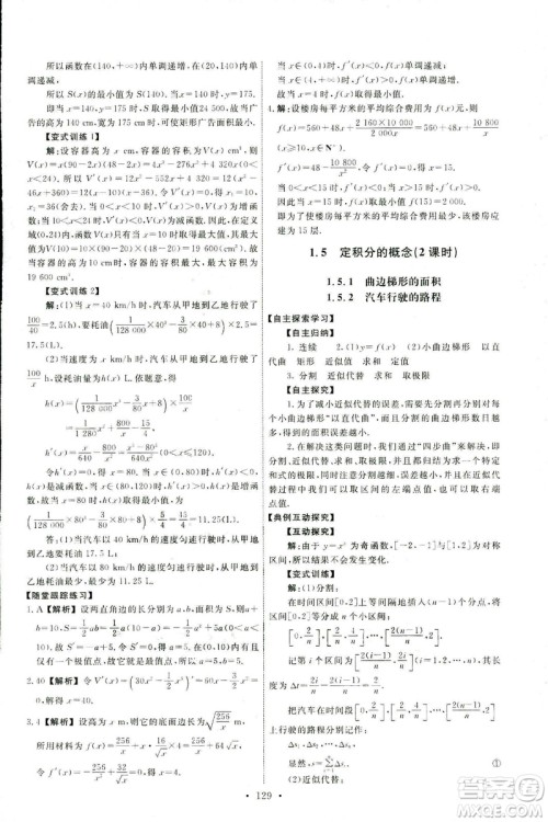 9787107301322能力培养与测试2018数学选修2-2A版人教版答案 9787107301322能力培养与测试2018数学选修2-2A版人教版答案
