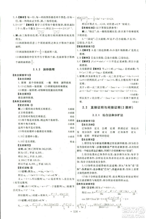 9787107301322能力培养与测试2018数学选修2-2A版人教版答案 9787107301322能力培养与测试2018数学选修2-2A版人教版答案