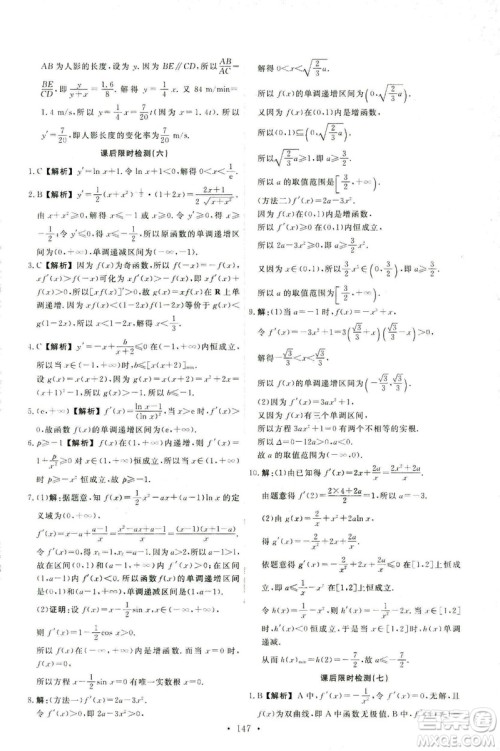 9787107301322能力培养与测试2018数学选修2-2A版人教版答案 9787107301322能力培养与测试2018数学选修2-2A版人教版答案