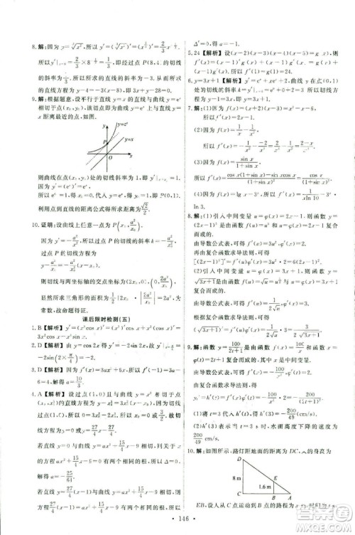 9787107301322能力培养与测试2018数学选修2-2A版人教版答案 9787107301322能力培养与测试2018数学选修2-2A版人教版答案