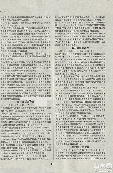 2019复习大本营期末假期复习一本通七年级语文答案