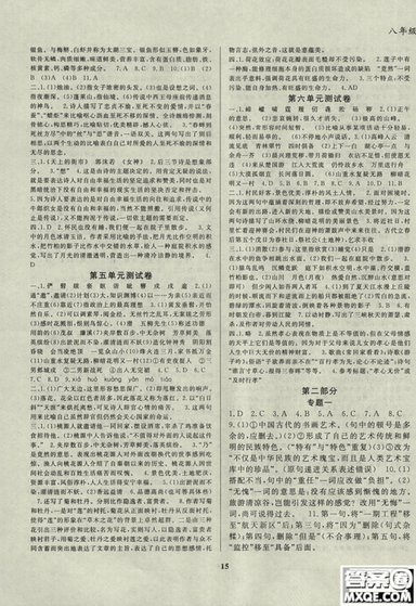 2019复习大本营期末假期复习一本通八年级语文答案