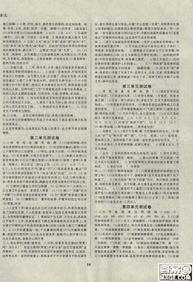 2019复习大本营期末假期复习一本通八年级语文答案