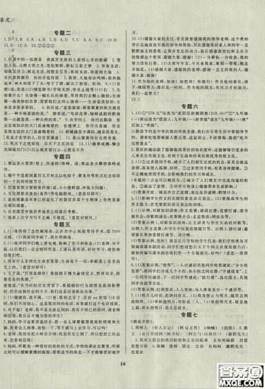 2019复习大本营期末假期复习一本通八年级语文答案