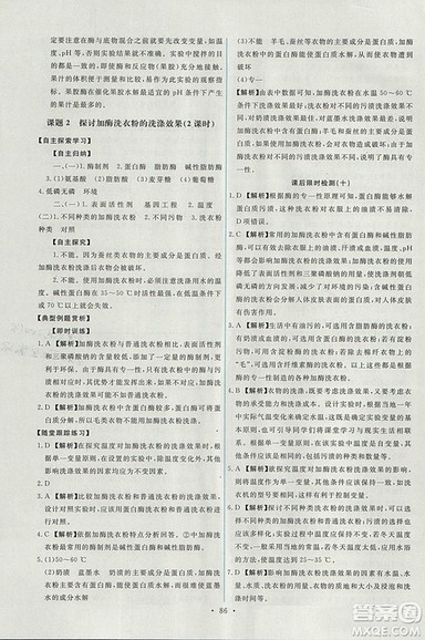 人教版天舟文化2018年能力培养与测试生物选修1生物技术实践参考答案